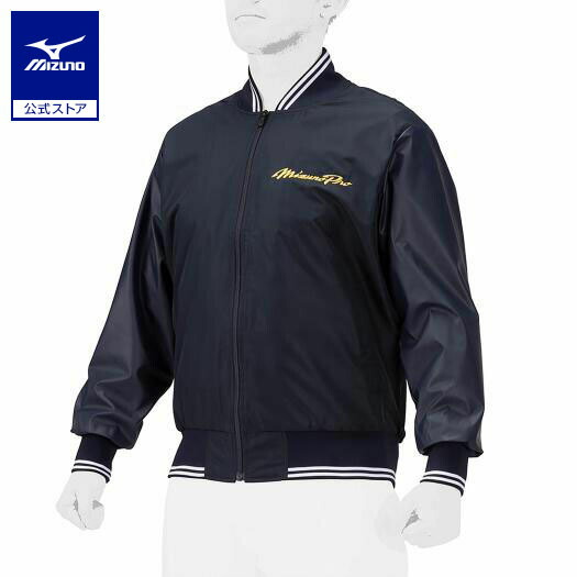 楽天市場】ミズノ公式 【ミズノプロ】グラウンドコート 薄手 ユニ