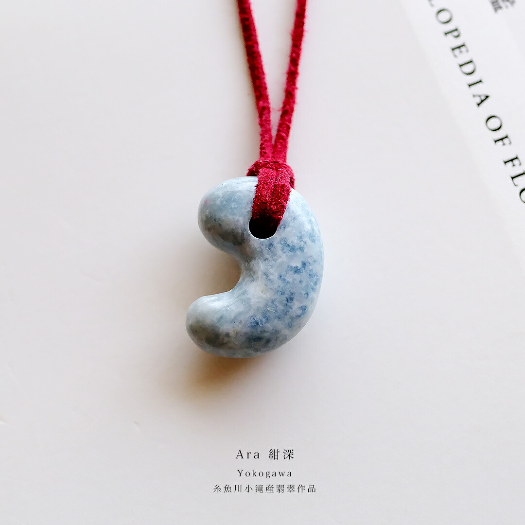 楽天市場】入り コン 沢 青 翡翠の通販