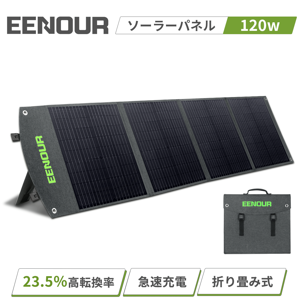 楽天市場】EENOUR ソーラーパネル 120W 折り畳み 充電 バッテリー USB