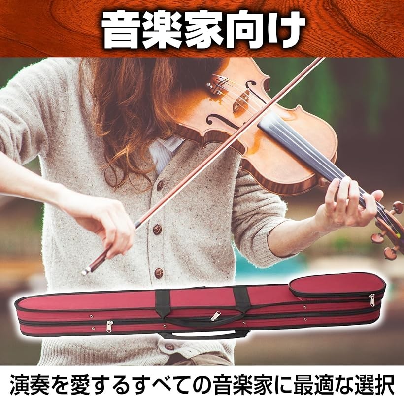 楽天市場】【楽天ランキング1位入賞】弓ケース バイオリン ビオラ