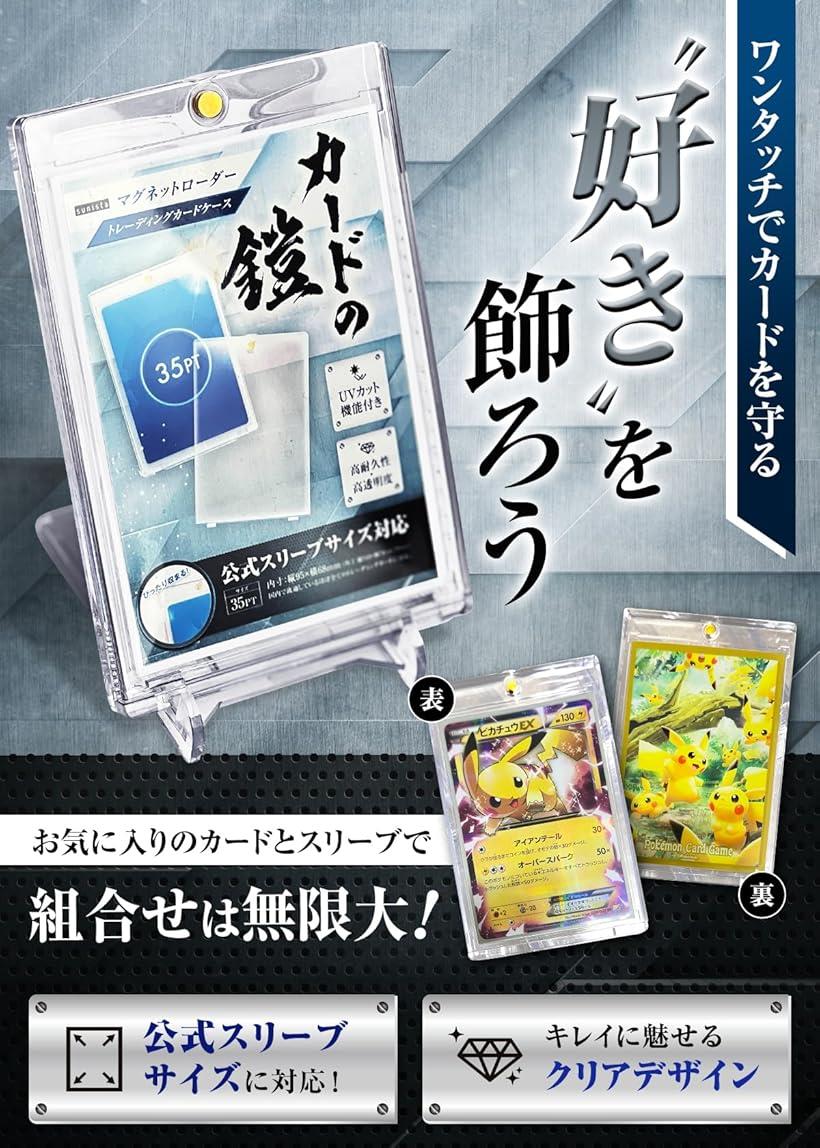 楽天市場】カードの鎧 マグネットローダー 35pt 公式スリーブ対応