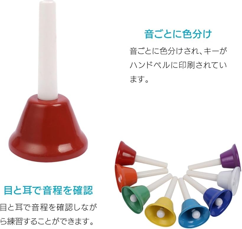 楽天市場】カラフルハンドベル 8色セット ミュージックベル 子供用