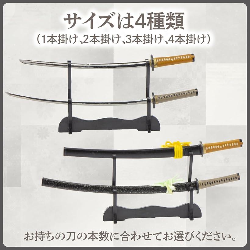 楽天市場】【楽天ランキング1位入賞】刀掛け台 保護布付 木製 刀置き台