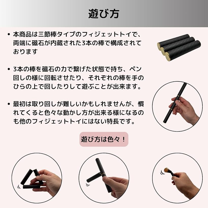 楽天市場】フィジェットトイ ペンタイプ 三節棒 EDC玩具 大人用 ADHD