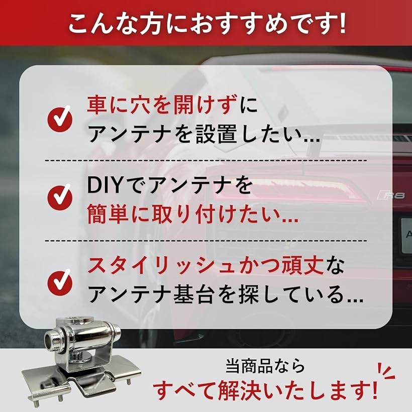 楽天市場】アンテナ基台 アマチュア無線 モービル 小型 トランク