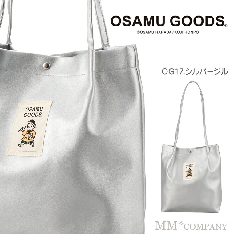 楽天市場】オサムグッズ トートバッグ 肩がけトート 合皮 PVC A4対応