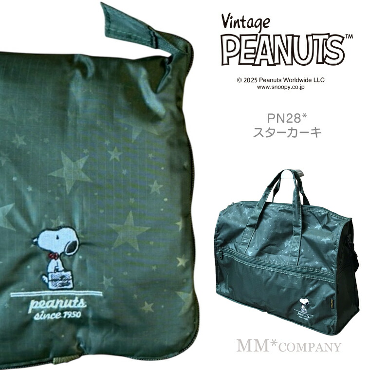 楽天市場】旅行バッグ ハピタス スヌーピー キャリーオンバッグ