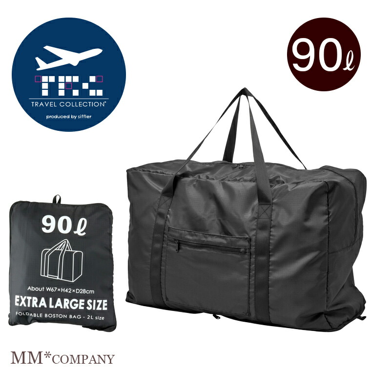楽天市場】折りたたみ 特大 ボストンバッグ 90L : キャリーバッグ通販