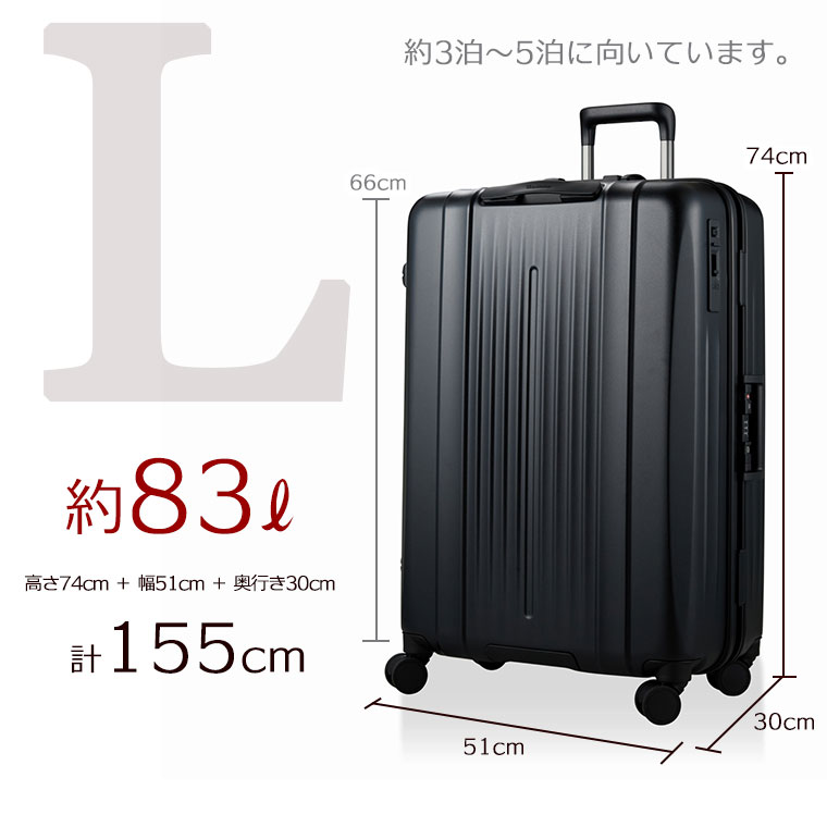楽天市場】スーツケース Lサイズ 83L ストッパー付き 静音キャスター