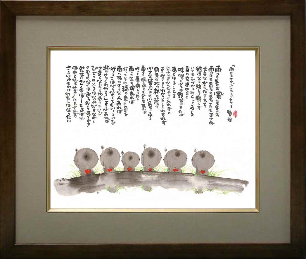 楽天市場】雨ニモマケズ（ホビー）の通販