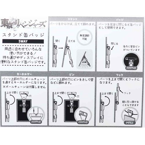 楽天市場】缶バッジ 東京リベンジャーズ スタンドカンバッジ 羽宮一虎