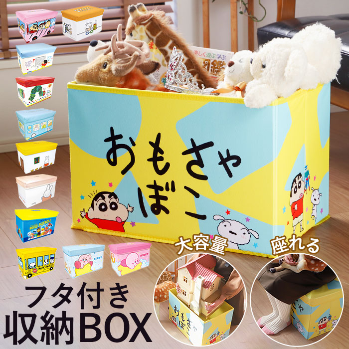 楽天市場】座れる 収納ボックス 楽天 クレヨンしんちゃん キャラクター