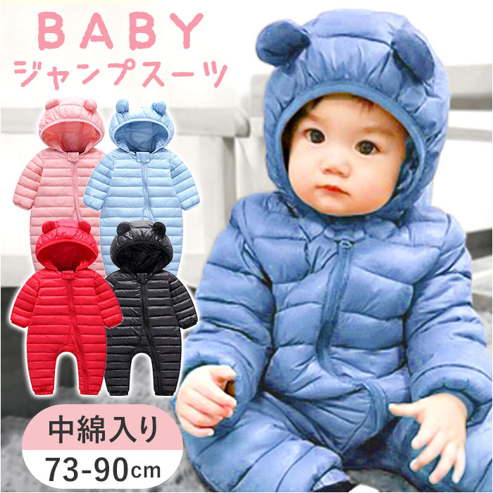 楽天市場】ジャンプスーツ カバーオール 長袖 ベビー 楽天 前開き 防寒