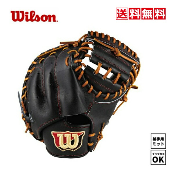 楽天市場】送料無料 ウィルソン WILSON トレーニング用 グローブ 捕手