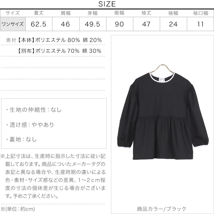 楽天市場】 バイカラー ペプラム ブラウス [C6514] レディース