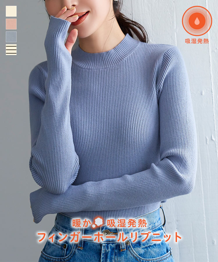 楽天市場】フィンガーホール発熱リブニット [C6579] レディース