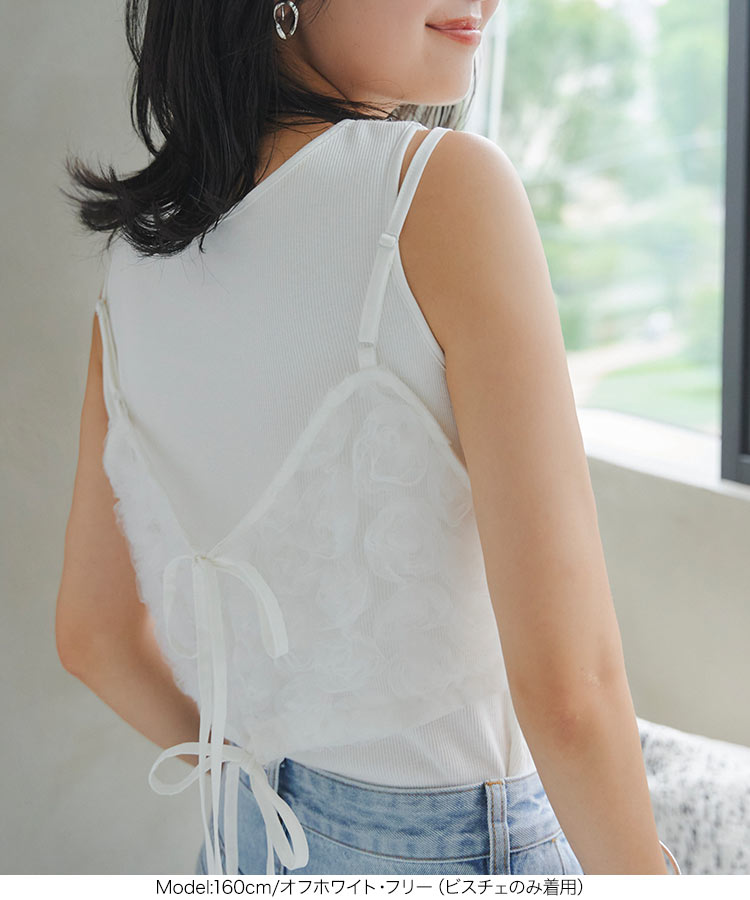 楽天市場】≪ 特別セール ≫ 4way 3Dローズ チュール キャミソール