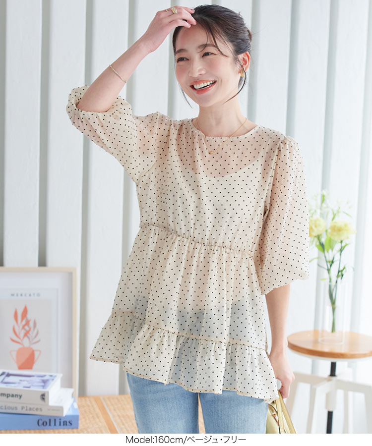 楽天市場】シアー ドット ティアード ブラウス [C7360] レディース 20