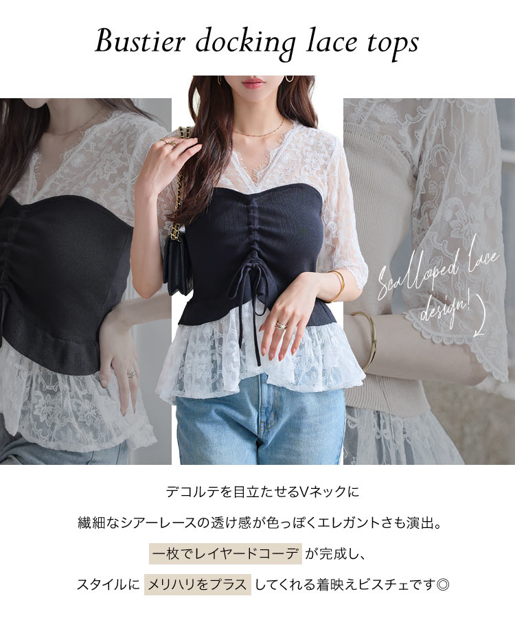 楽天市場】ブラウス レース ビスチェ 夏 ニットビスチェドッキング