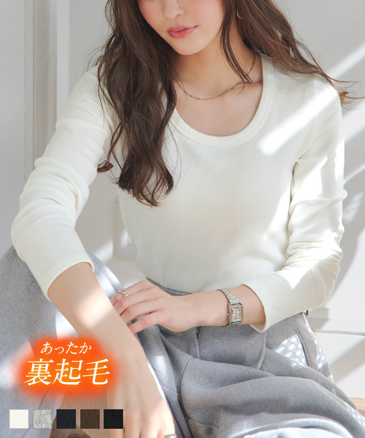 楽天市場】[ 裏起毛 ] ロンT 深Uネック トップス 長袖 [C7746