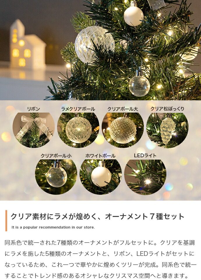 楽天市場】【7%OFFクーポン配布中】クリスマスツリー 北欧 H90cm LED