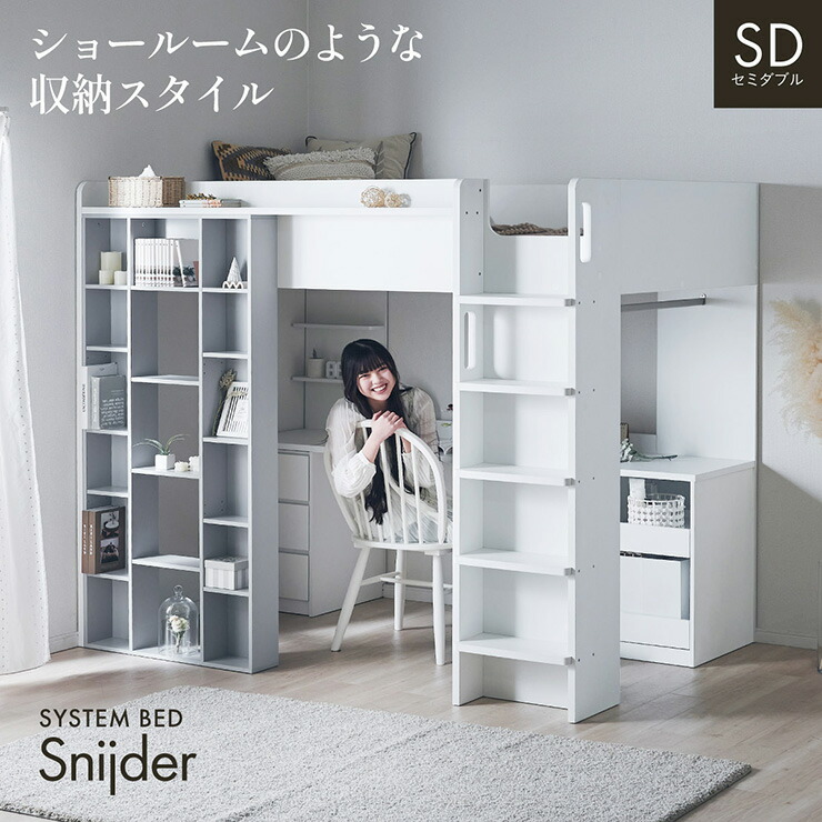 楽天市場】セミダブル ニトリ ロフトベッドの通販