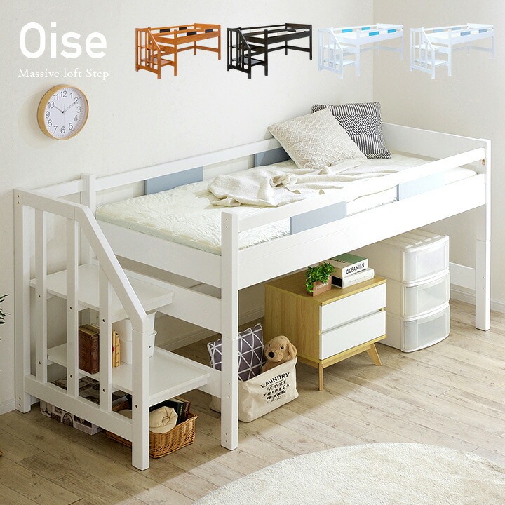 楽天市場】【耐荷重700kg/階段付き】ロータイプ ロフトベッド Oise
