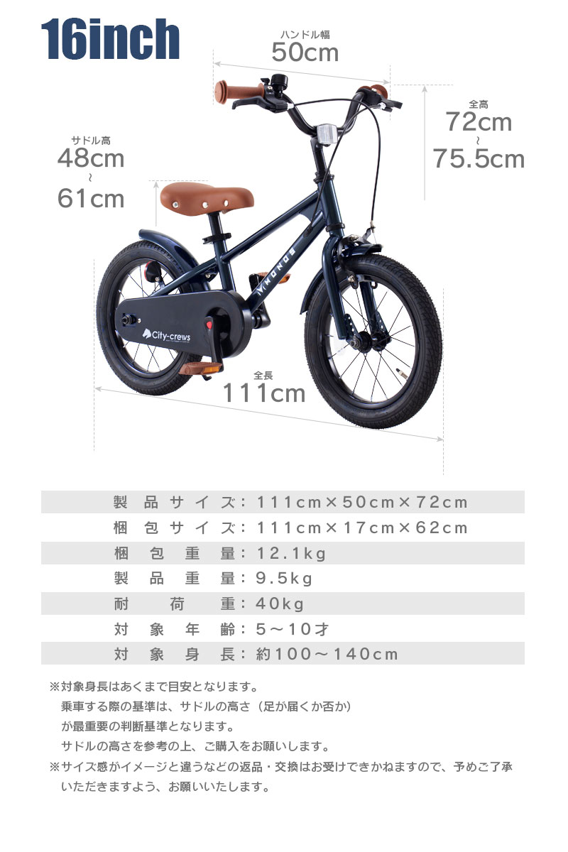 楽天市場】子供用自転車 14インチ 16インチ キックバイク ランニング