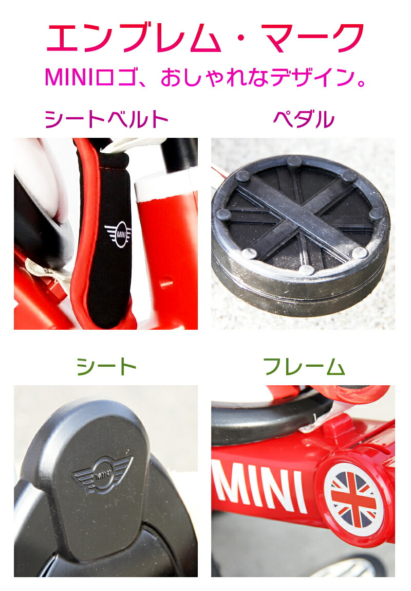 楽天市場】三輪車 MINI ミニ 舵取り三輪車 スマートバー付き