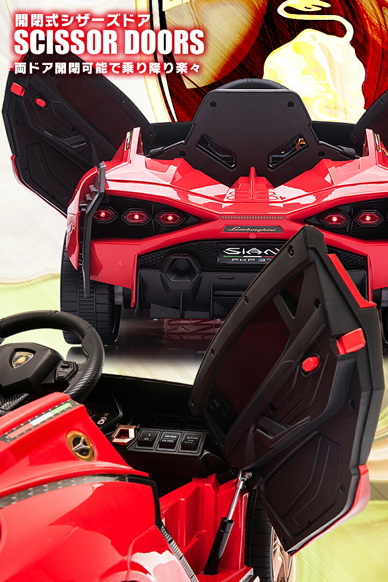 楽天市場】☆限定特価☆ 乗用ラジコン ランボルギーニ（Lamborghini