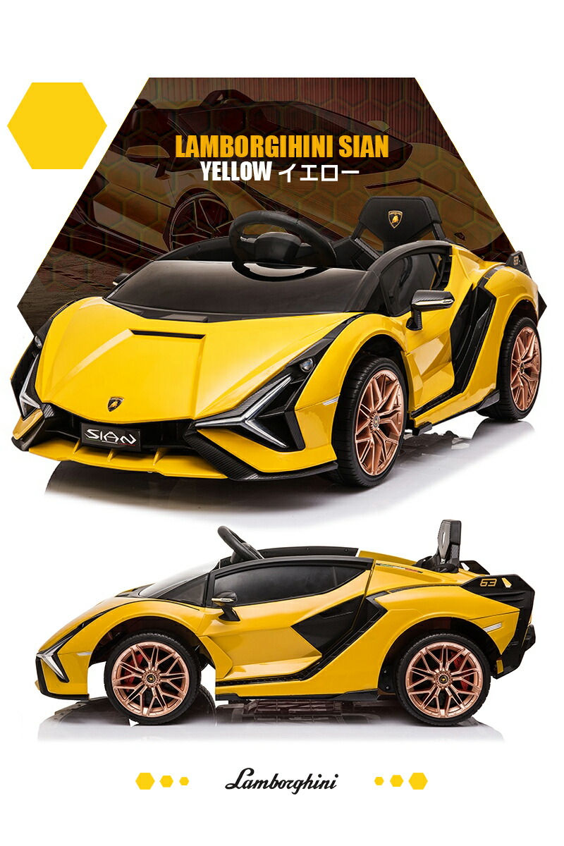 楽天市場】☆限定特価☆ 乗用ラジコン ランボルギーニ（Lamborghini