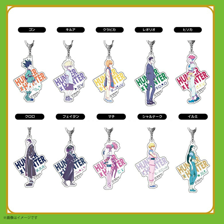 楽天市場】【即納】アクリルキーホルダー HUNTER×HUNTER レタコレ【全