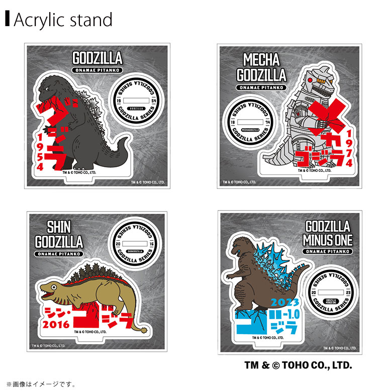 楽天市場】【即納】ゴジラ おなまえぴたんコ ミニアクリルスタンド【全