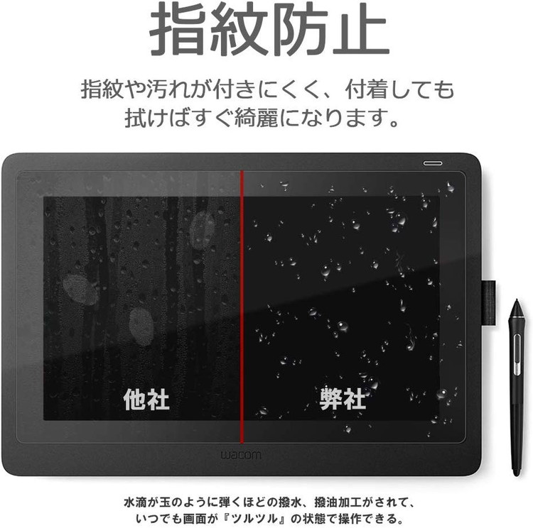 楽天市場】Wacom Cintiq Pro 24 フィルム ワコム Cintiq24 ペン