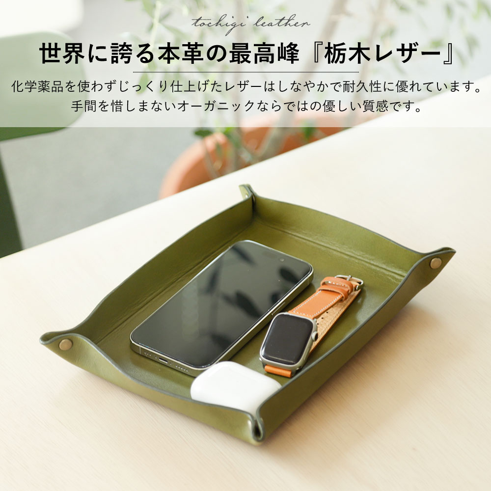 楽天市場】小物トレー 本革 レザートレー 小物入れ 収納トレイ マルチ