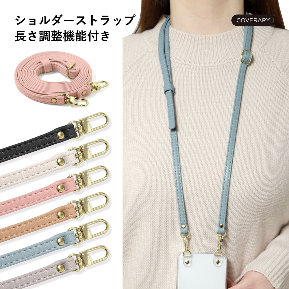 楽天市場】単品 ショルダーストラップ スマホストラップ 落下防止