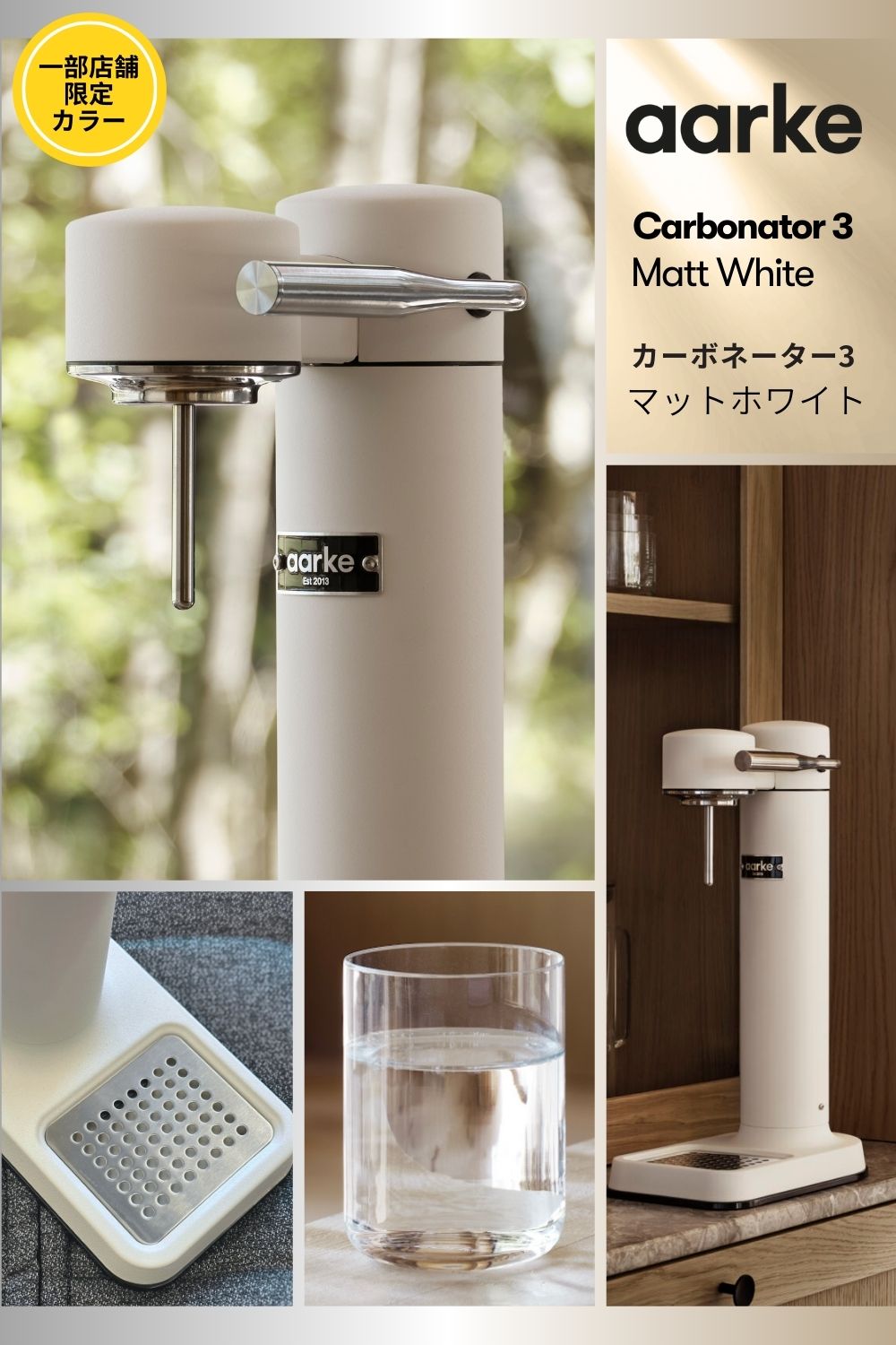 楽天市場】【楽天P10倍】aarke アールケ カーボネーター 3 【公式