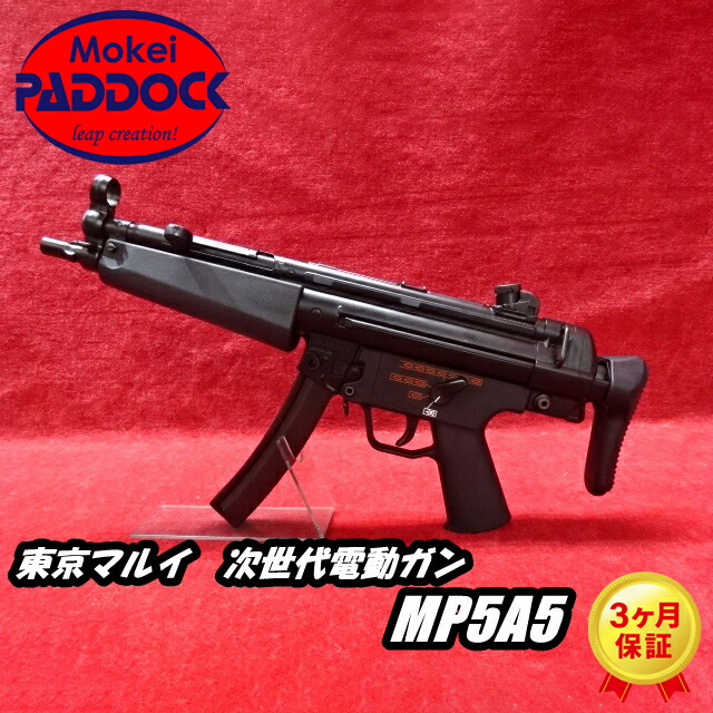 楽天市場】mp5a5 マガジンの通販