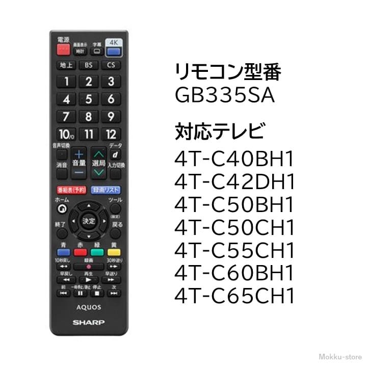 楽天市場】シャープ アクオス テレビ 純正リモコン GB335SA SHARP