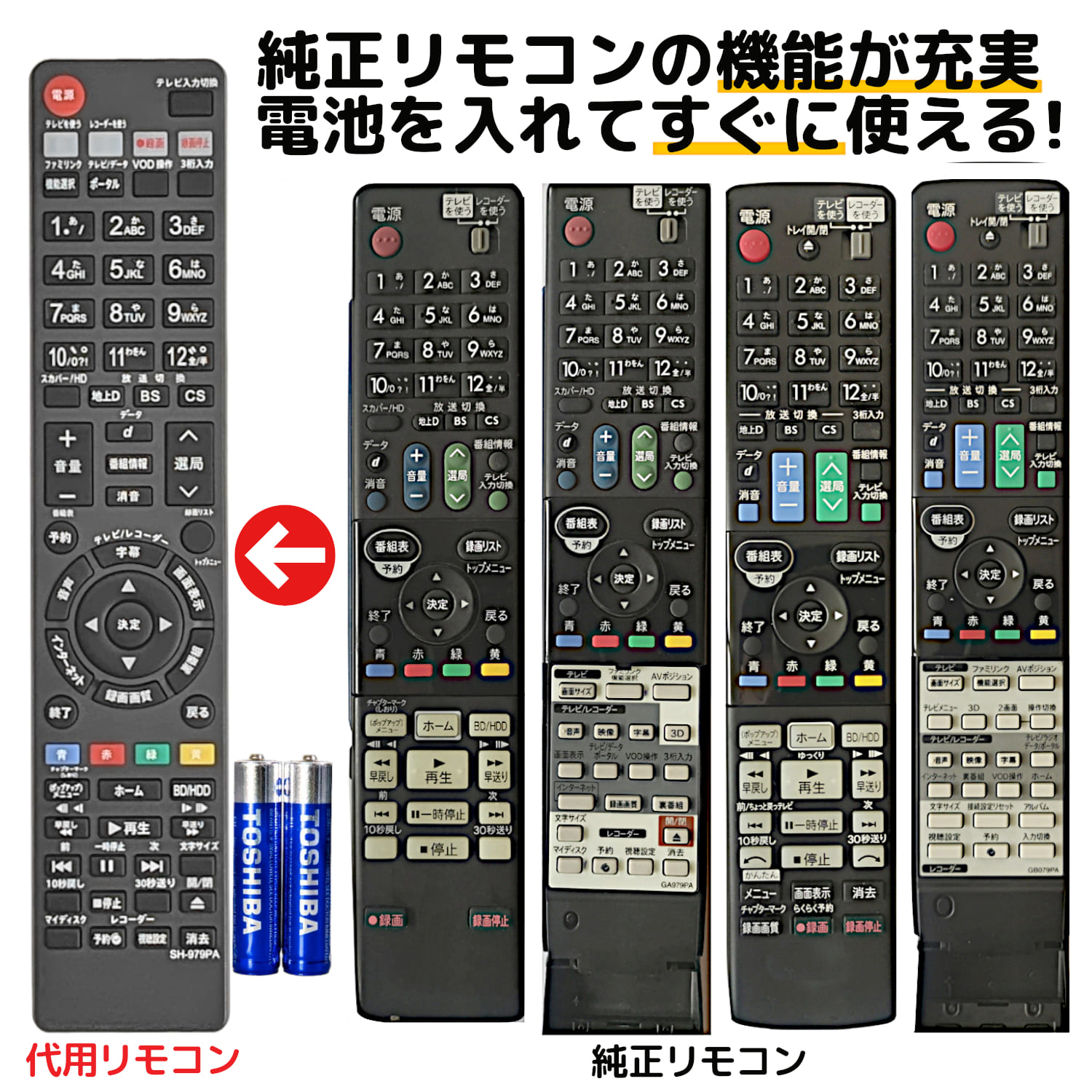 楽天市場】シャープ アクオス ブルーレイ リモコン GA979PA GB079PA
