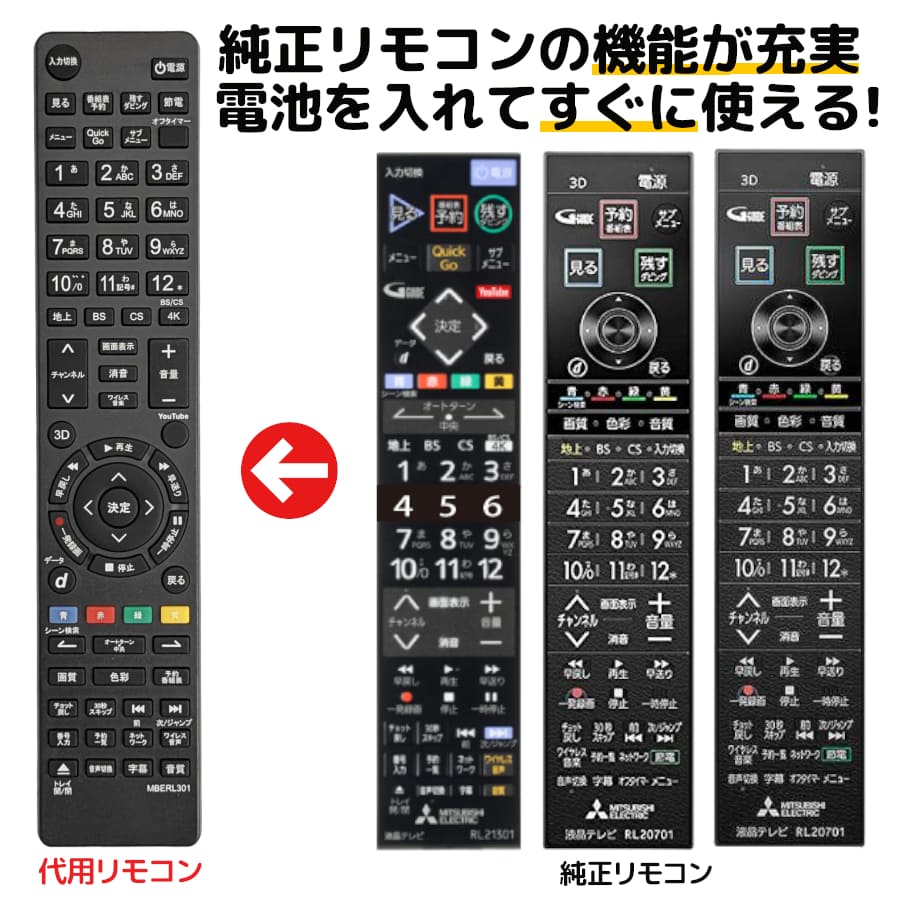 楽天市場】三菱 テレビ リアル リモコン RL21301 RL20701 RL21101 代用