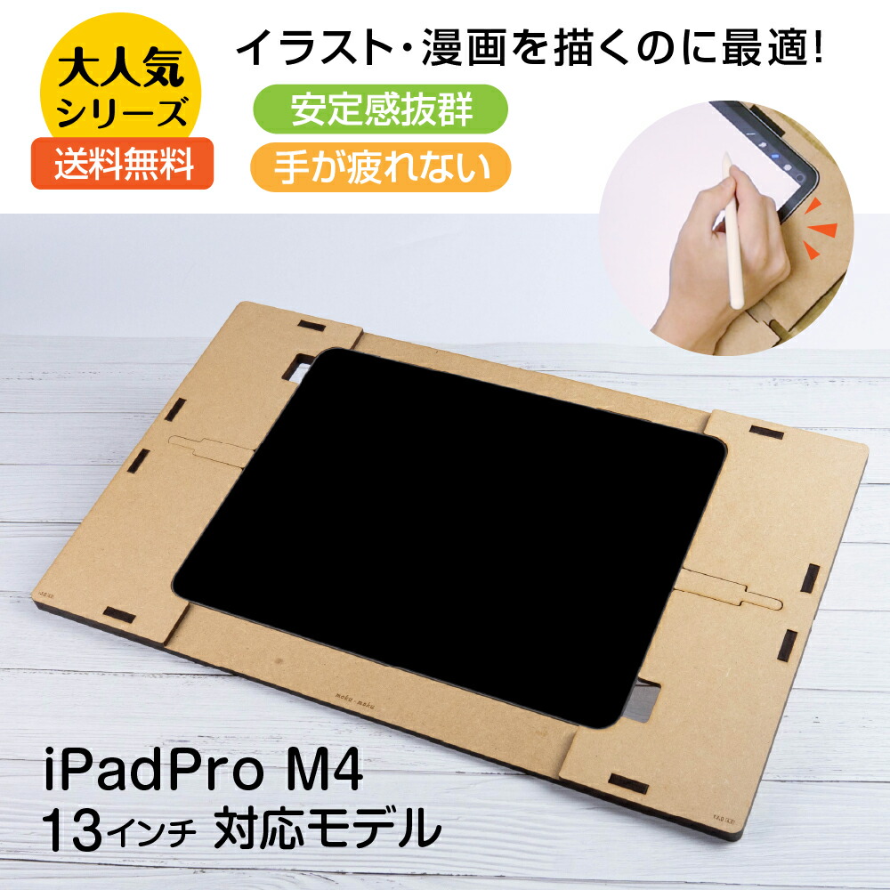 楽天市場】iPad専用 タブレットテーブル【13inch Pro M4 対応