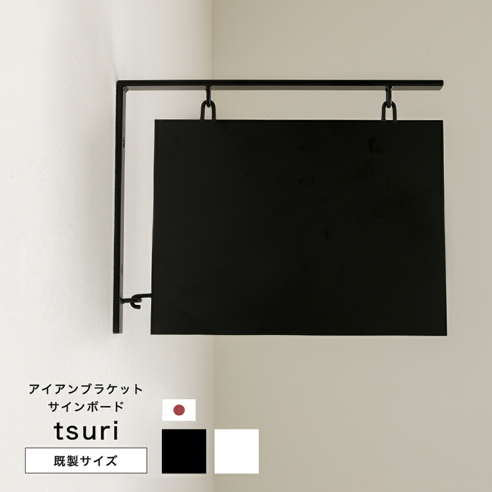 楽天市場】吊り 看板 アイアンの通販