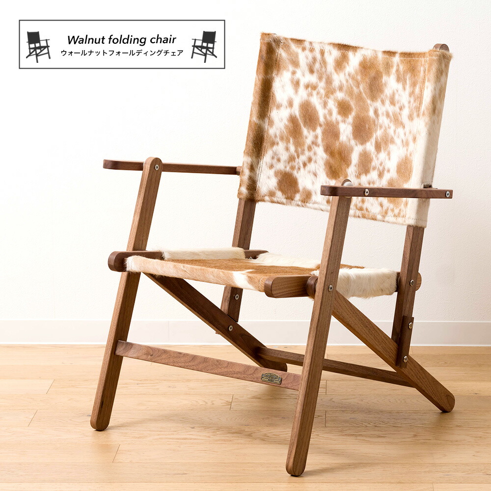 楽天市場】カーミットチェア ウォールナットの通販