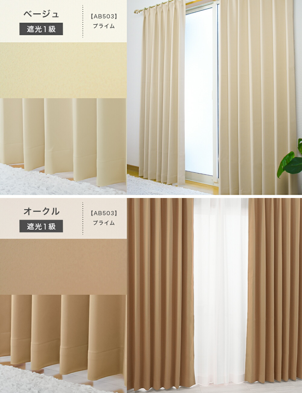 楽天市場】カーテン 遮光 1級 無地 2枚組 既製サイズ 幅100cm 150cm 丈