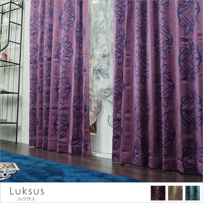 楽天市場】[25日限定ポイント10倍20〜24時] 高級感がある防炎/遮光1級