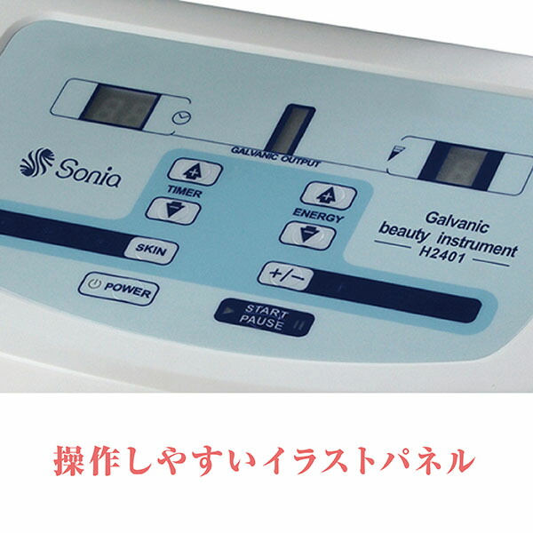 楽天市場】ソニア単体機イオニック SO-240 : moise 楽天市場店