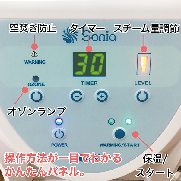 楽天市場】ソニアネオスチーマー NEO-088 : moise 楽天市場店