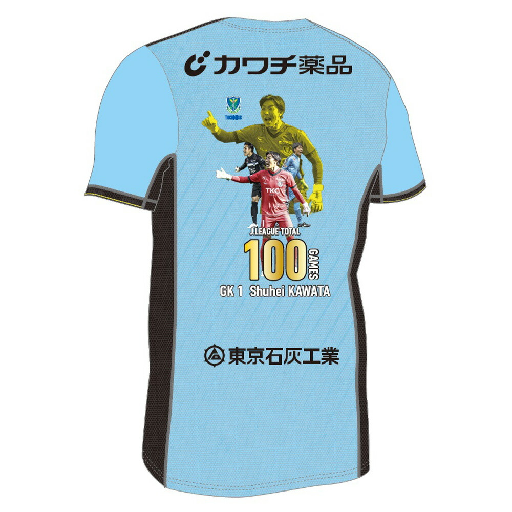 選手支給品・超希少】Jリーグ 栃木SC ウィンドブレーカー 値下げ可