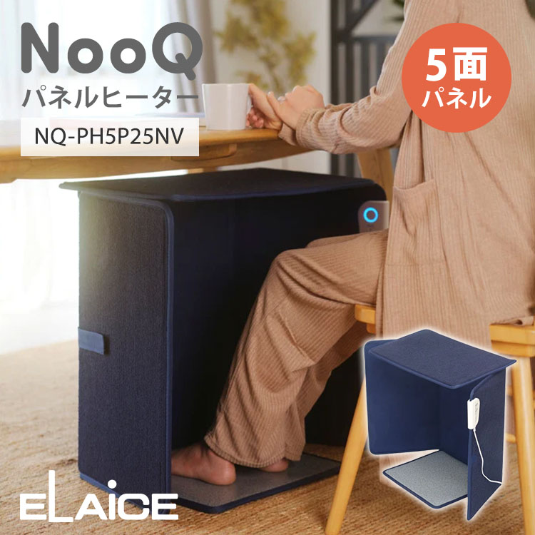楽天市場】【2025年最新版】エレス ヌーク パネルヒーター 5面パネル